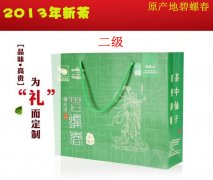 2013年苏州西山碧螺春二级价格，二级碧螺春礼盒